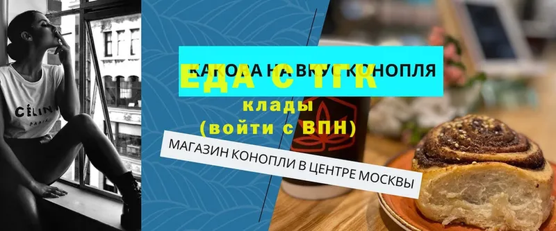 нарко площадка телеграм  hydra рабочий сайт  Каргат  хочу   Печенье с ТГК конопля 